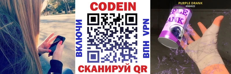 Codein напиток Lean (лин) дарнет шоп Новый Уренгой