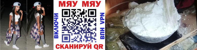 Меф mephedrone купить закладку Новый Уренгой